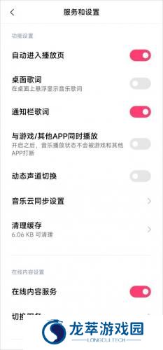 小米音乐