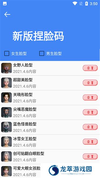 准星大师2.0
