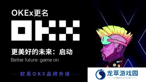 oex交易所