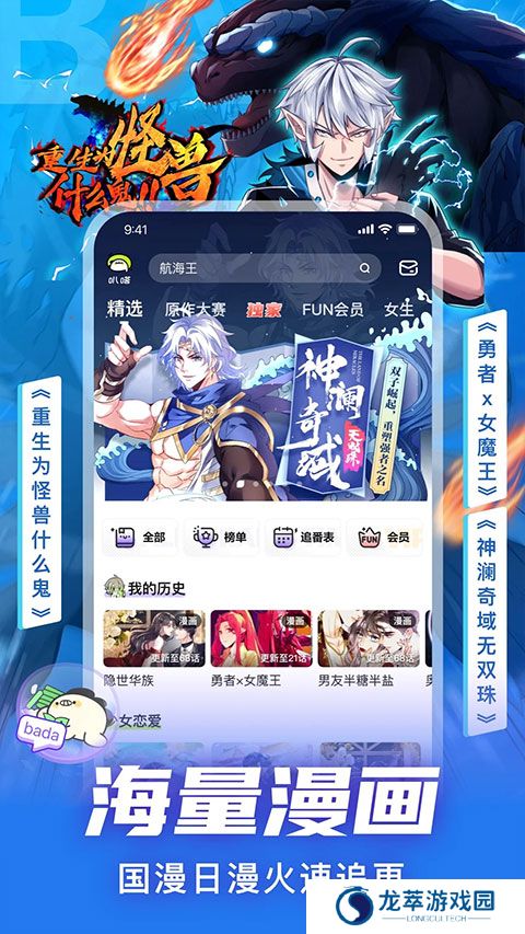 叭嗒漫画