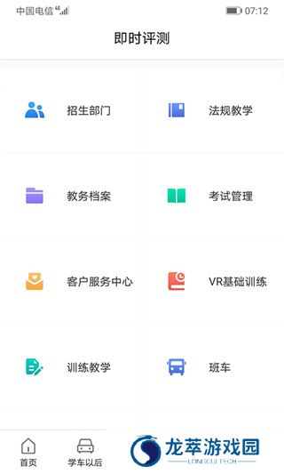 东方时尚驾校
