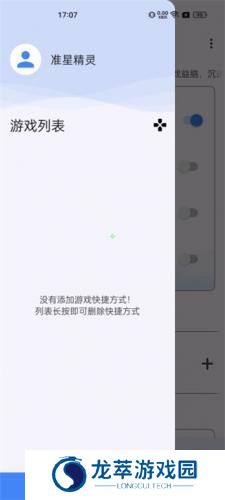 准心助手和平精英