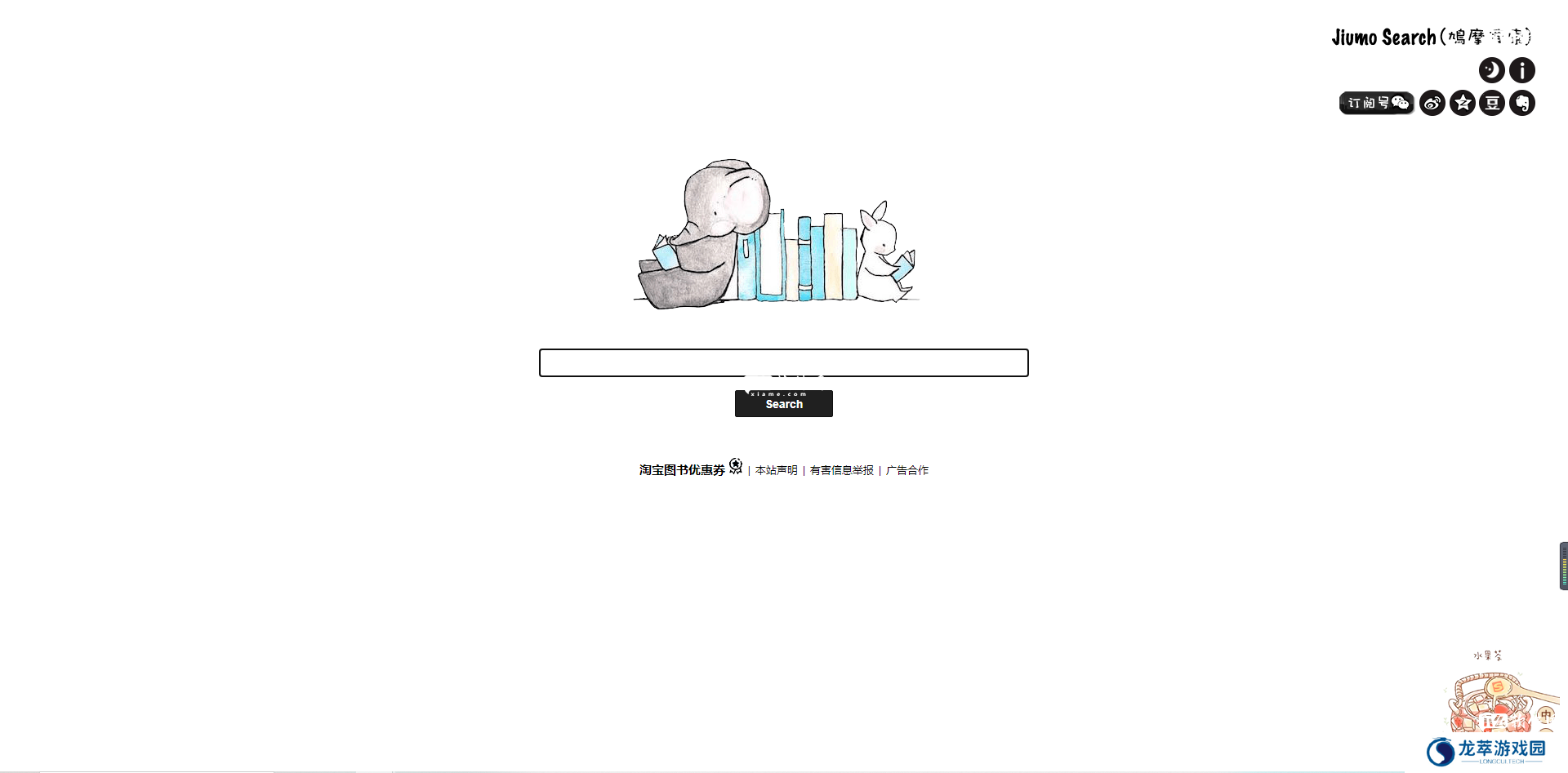 鸠摩搜书官网电子书从哪儿看地址是什么？