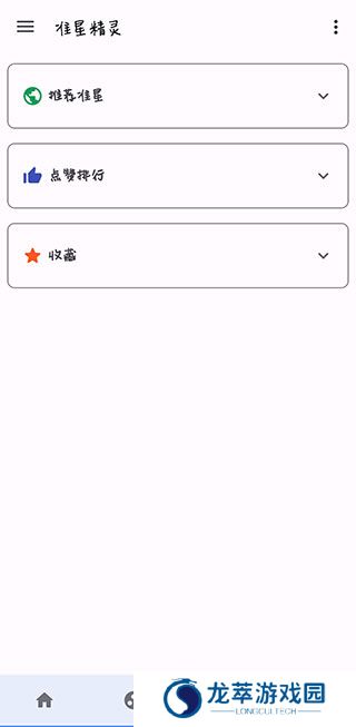 准心助手和平精英