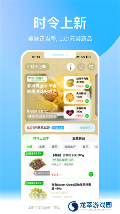 盒马生鲜超市