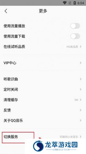 小米音乐