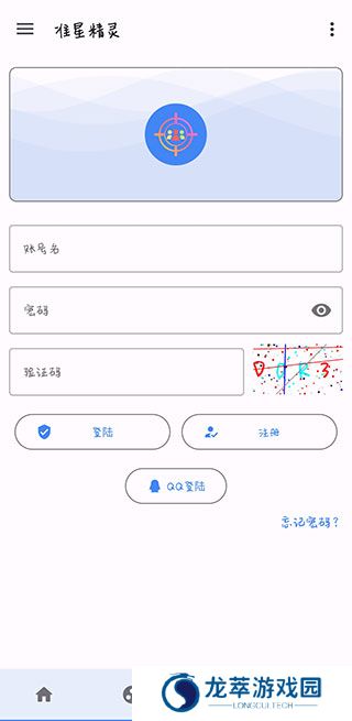 准心助手和平精英
