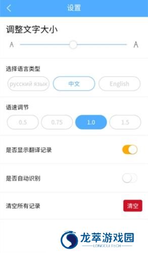 俄语翻译器