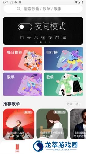 趣听音乐