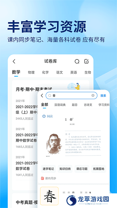 作业帮100分