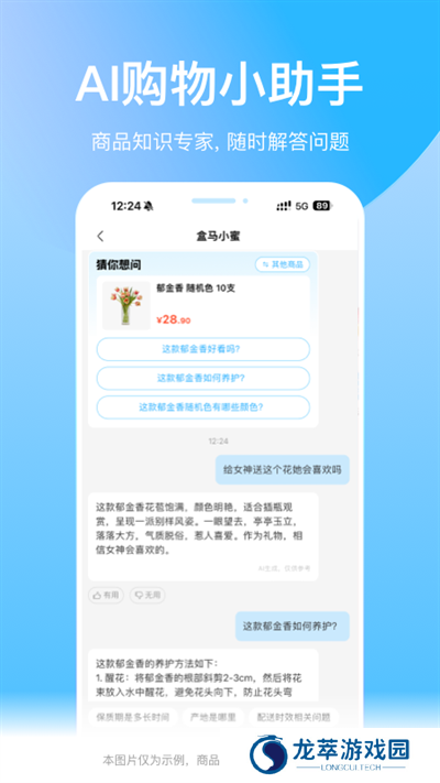 盒马生鲜超市