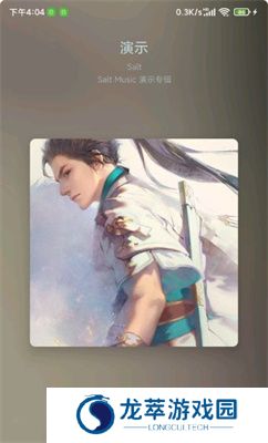 椒盐音乐
