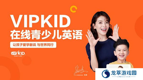 vipkid