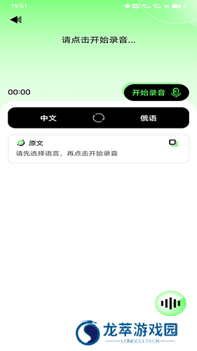 俄语翻译器