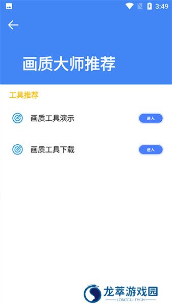 准星大师2.0