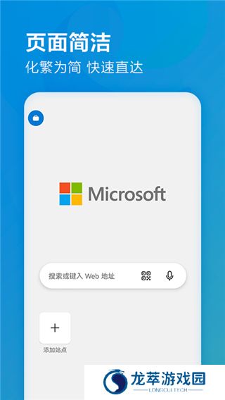 Microsoft Edge