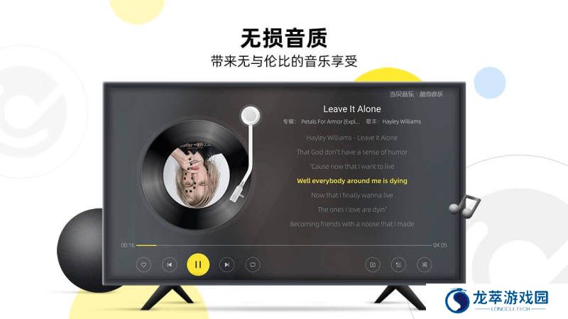 当贝酷狗音乐2025