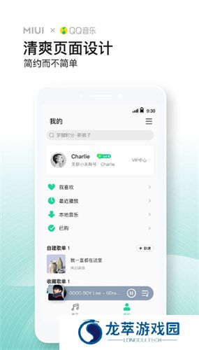 小米音乐