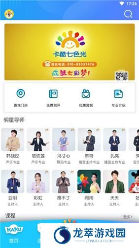 卡酷少儿