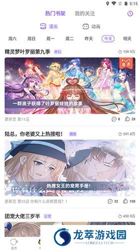叭嗒漫画