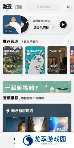 酷狗音乐概念版旧版安装包