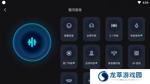 QQ音乐车机版