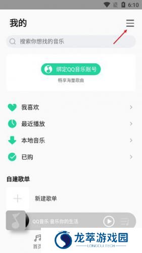 小米音乐