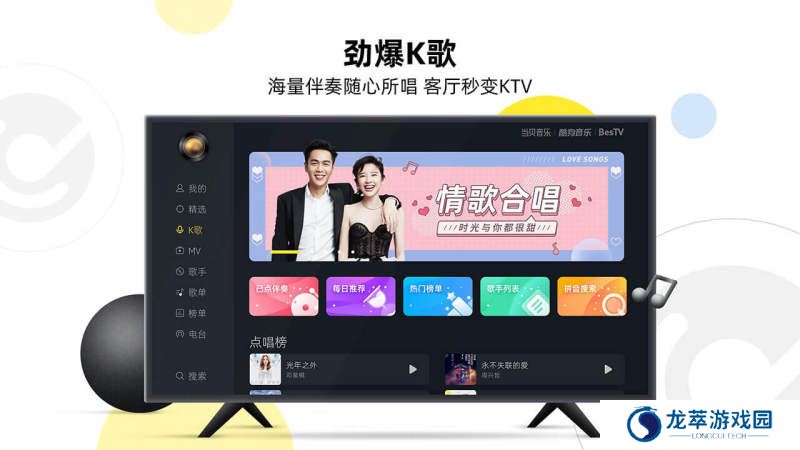 当贝酷狗音乐2025