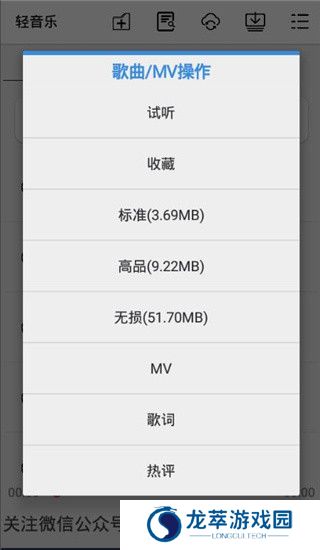 轻音乐