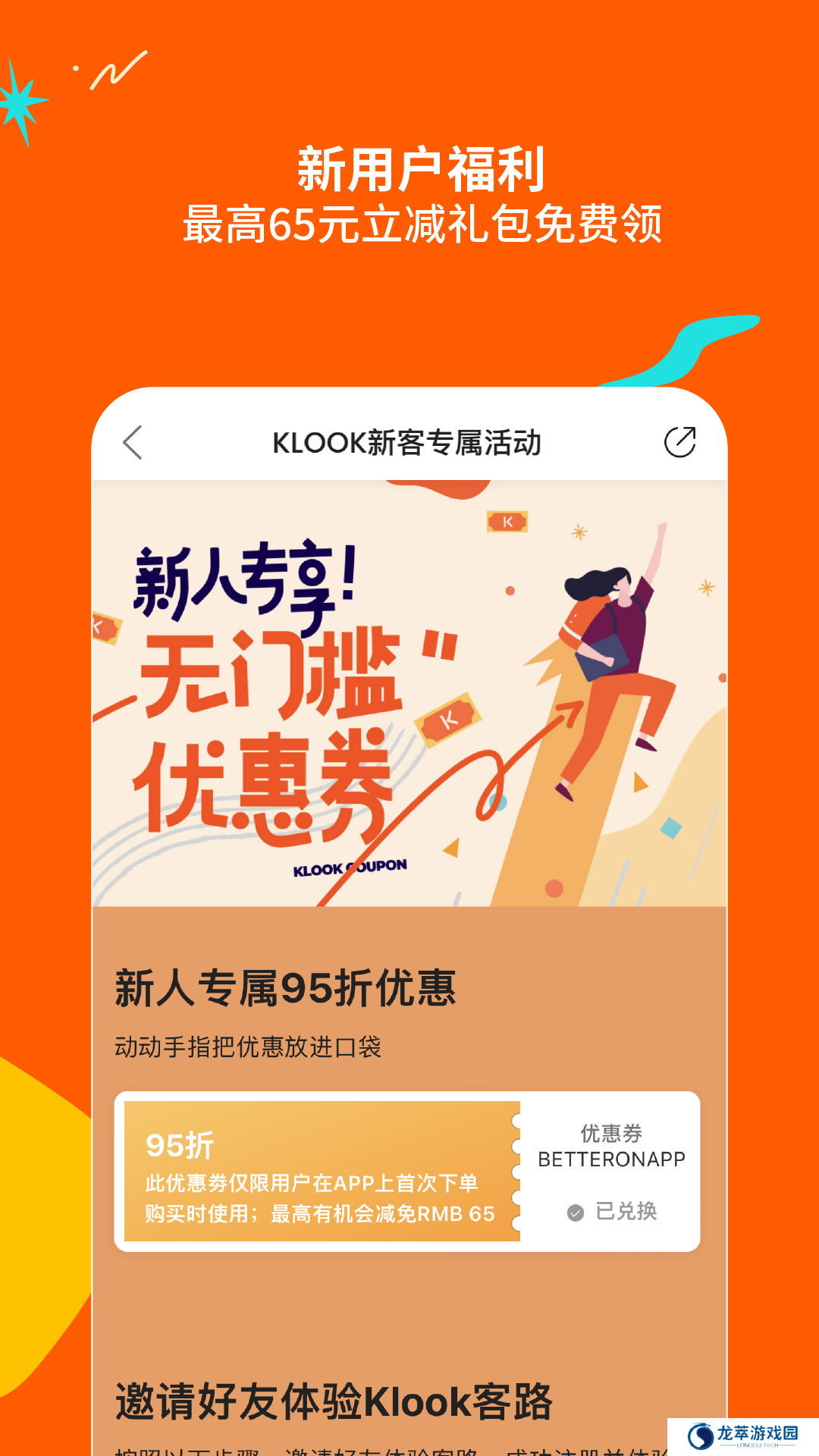 KLOOK