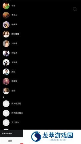快听免费音乐大全