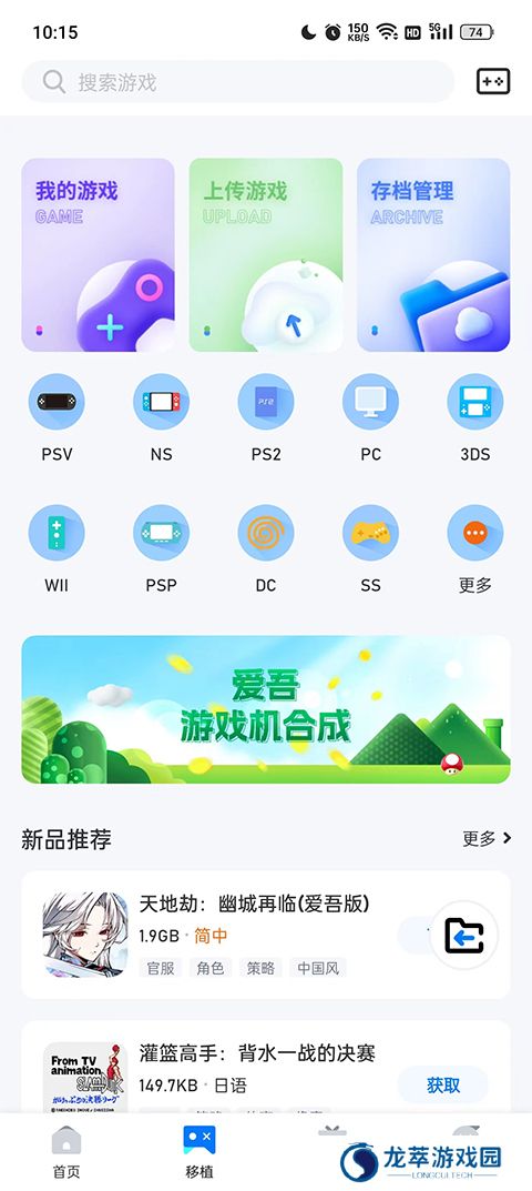 爱吾游戏宝盒老版本
