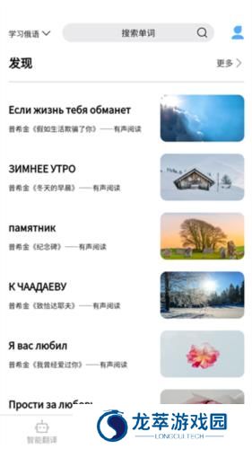 俄语翻译器