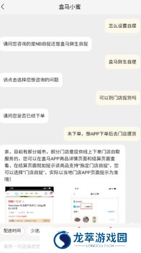 盒马生鲜超市