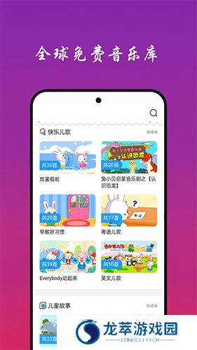 快听免费音乐大全