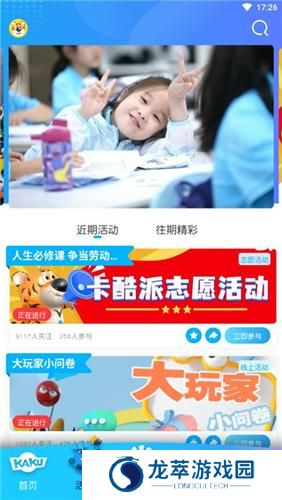 卡酷少儿