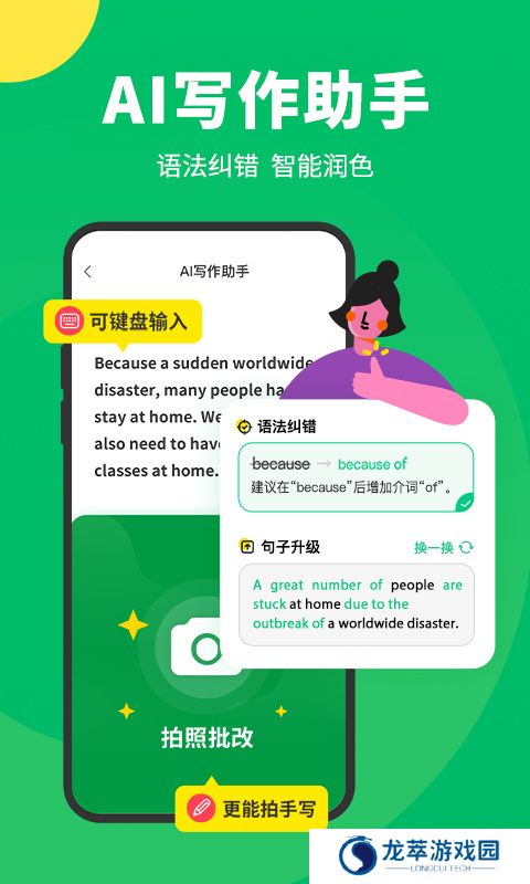 搜狗翻译APP