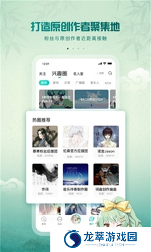 5sing原创音乐