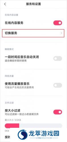 小米音乐