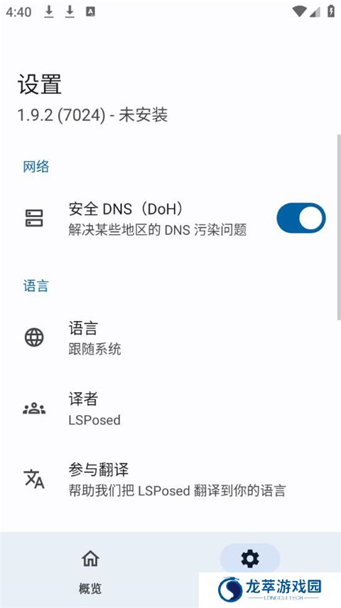 lsposed框架