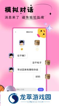 社恐成长