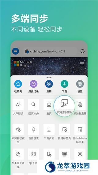 Microsoft Edge