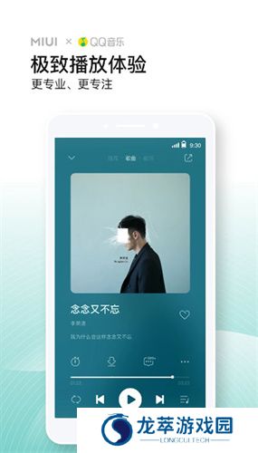 小米音乐