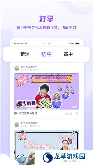 星火教育