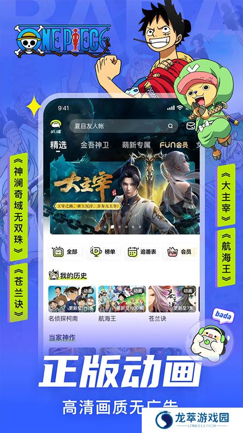 叭嗒漫画