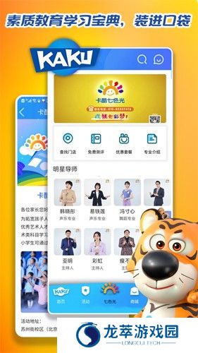 卡酷少儿