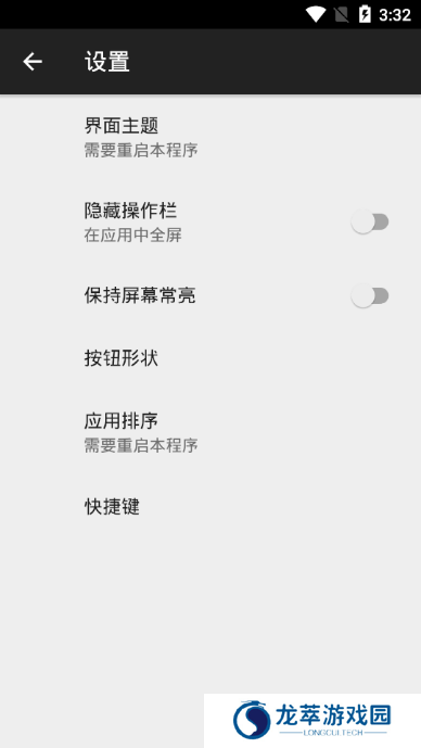 java模拟器
