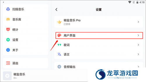 椒盐音乐车机版