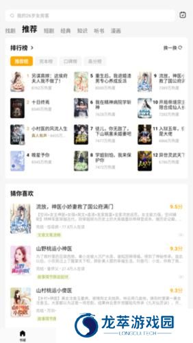 蛋花小说