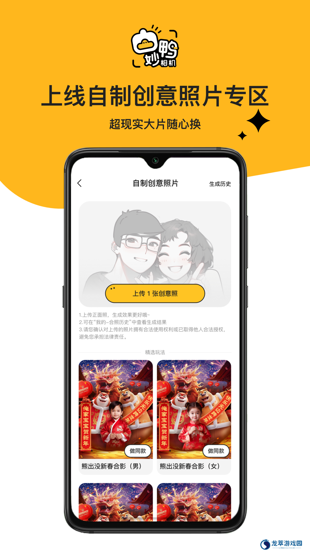 妙呀相机